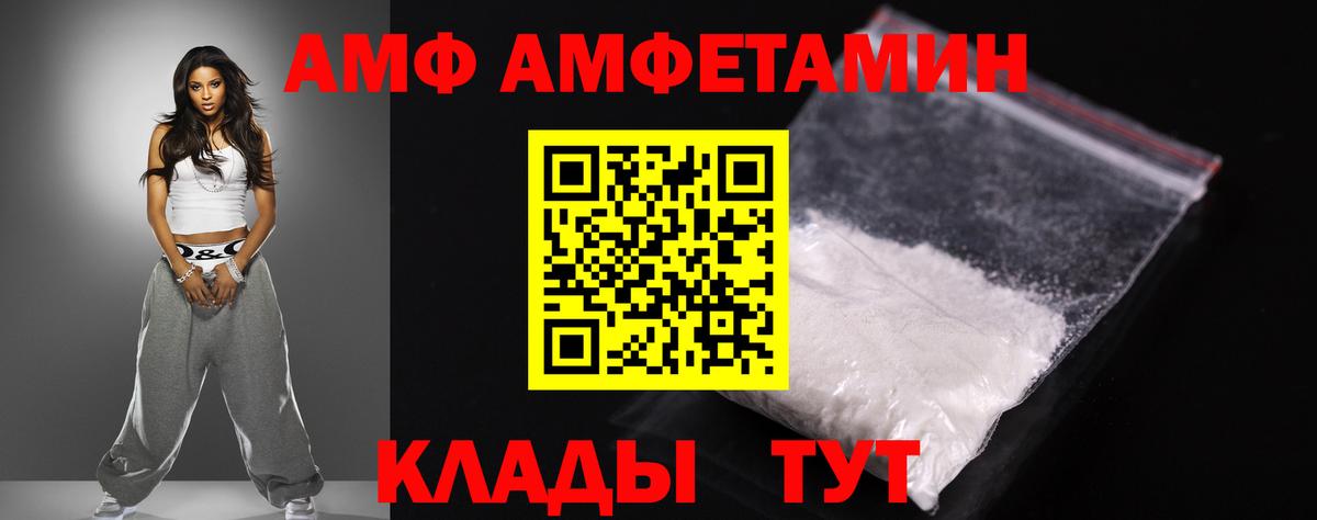 Норильск  АМФ  Вход с VPN  Амфетамин Розовый  АМФ 