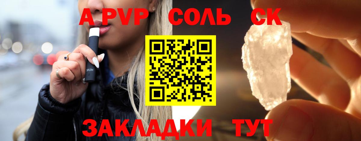 Норильск  Alpha-PVP СК КРИС  А ПВП СК  Alfa_PVP кристаллы  А ПВП  Вход с VPN 