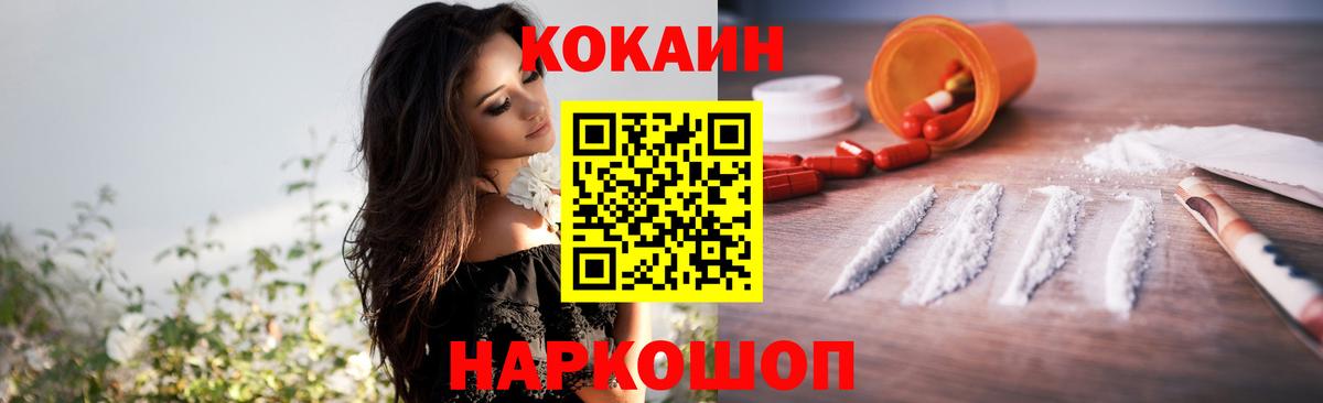 Cocaine Колумбийский  Кокаин  Норильск  что такое наркотик  Вход с VPN  Кокаин 97% 