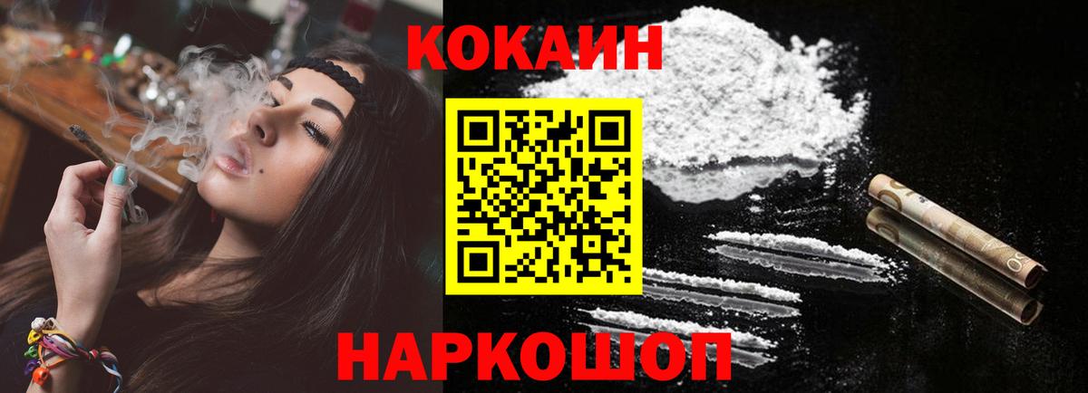 КОКАИН Эквадор Норильск