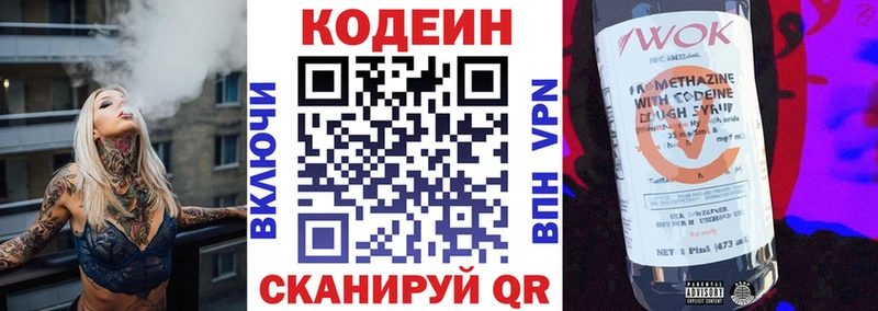 Codein напиток Lean (лин) хочу наркоту Норильск