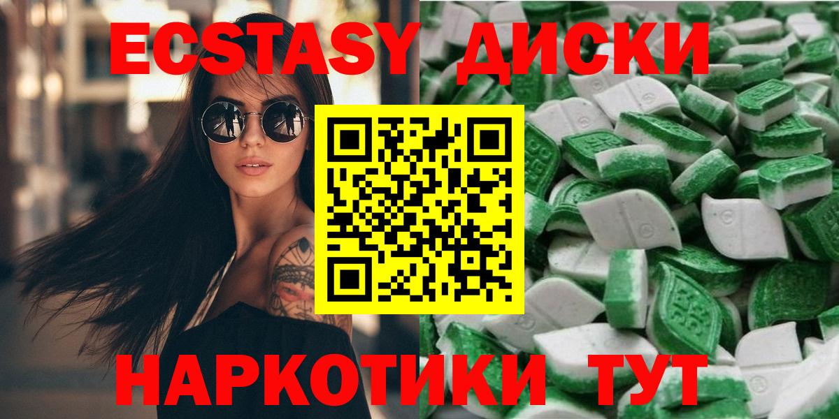 Ecstasy  Экстази Punisher  цены   Норильск  Экстази бентли  Вход с VPN 