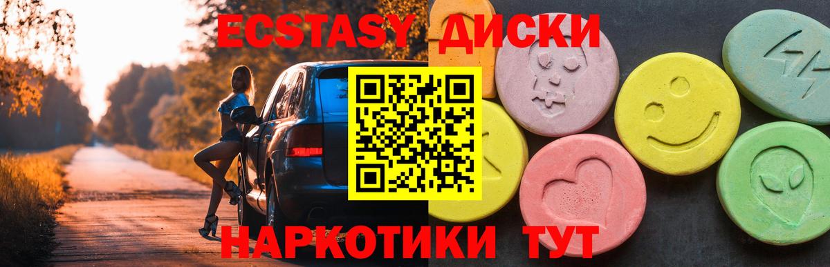 Ecstasy таблы Норильск