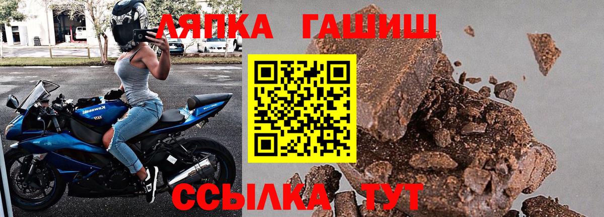 ГАШ Ice-O-Lator  ГАШ ice o lator  ГАШИШ  Вход с VPN  Норильск 