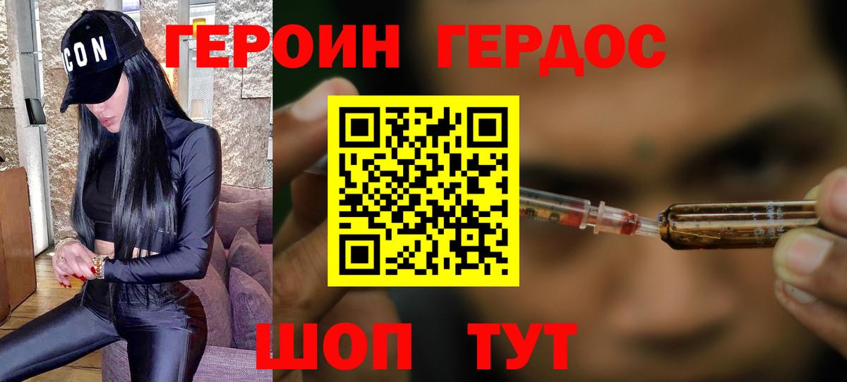 Героин афганец Норильск