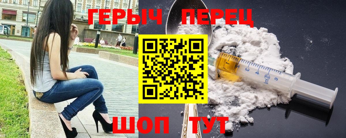 Норильск  ГЕРОИН Heroin  Вход с VPN 