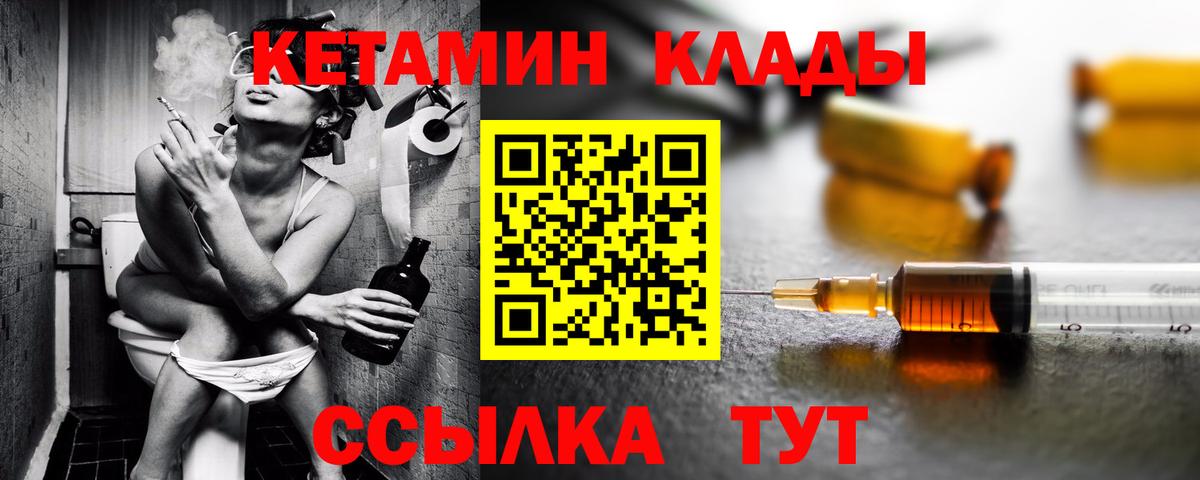 КЕТАМИН ketamine Норильск