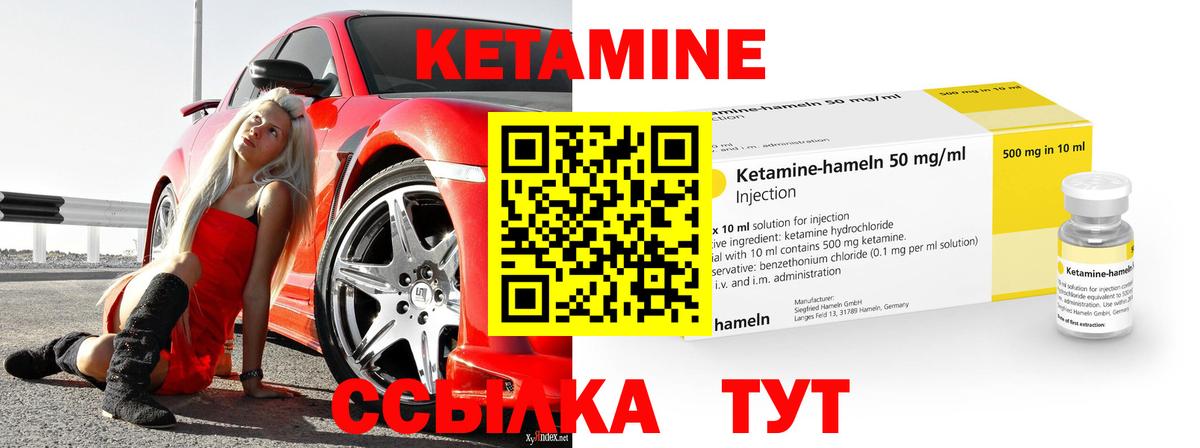 Норильск  Кетамин VHQ  Вход с VPN  Кетамин VHQ 