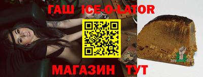 гашишное масло Балаково