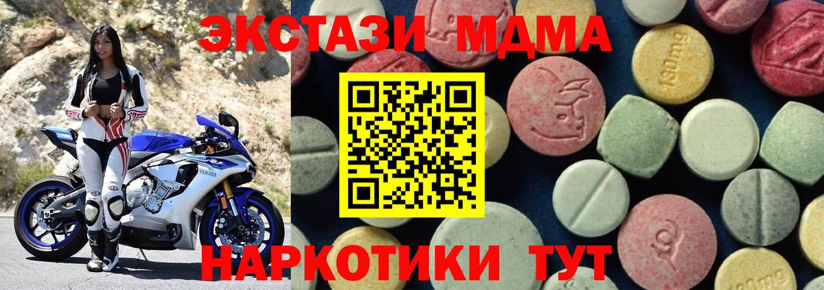 MDMA кристаллы  МДМА кристаллы  MDMA  Вход с VPN  Норильск 