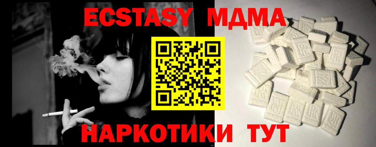 MDMA кристаллы Норильск