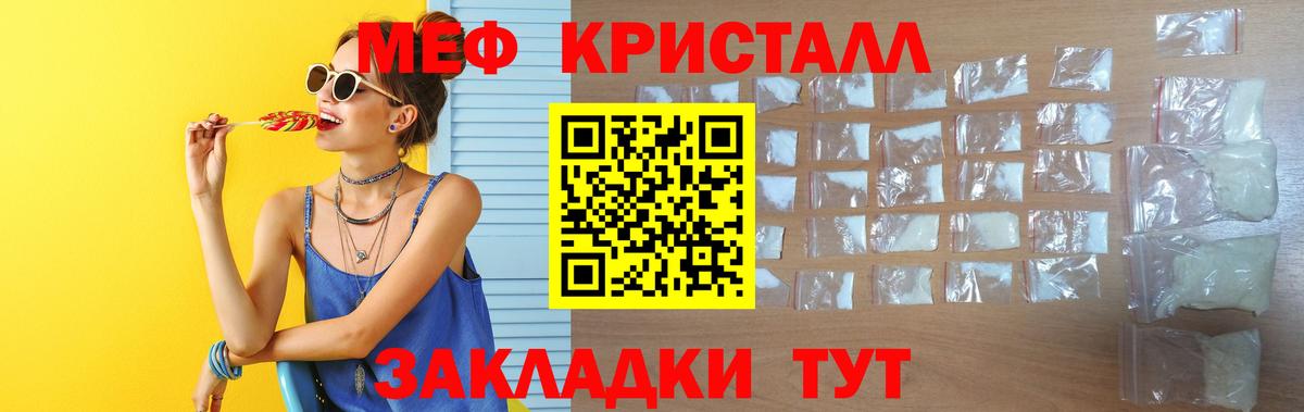 Меф мяу мяу мука Норильск