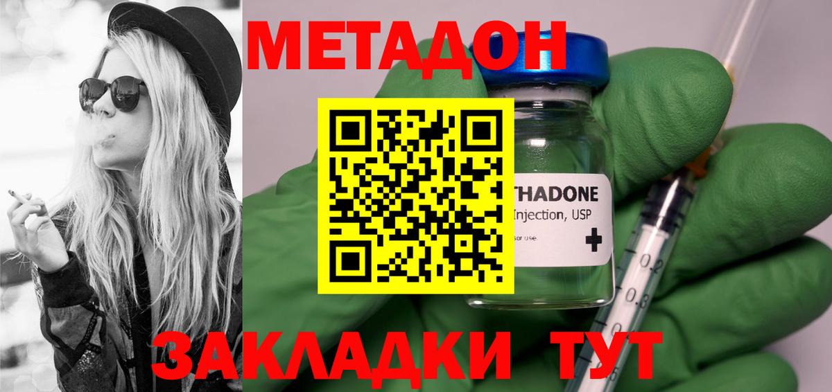 Метадон мёд  omg сайт  Норильск  Метадон VHQ  дарк нет формула  Вход с VPN 