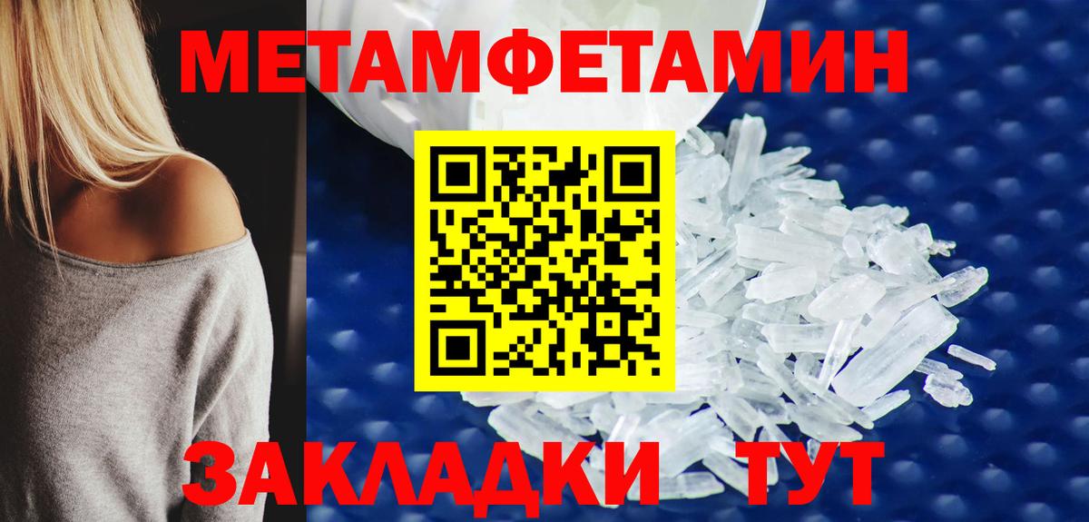 Первитин  Вход с VPN  Норильск  Метамфетамин пудра 