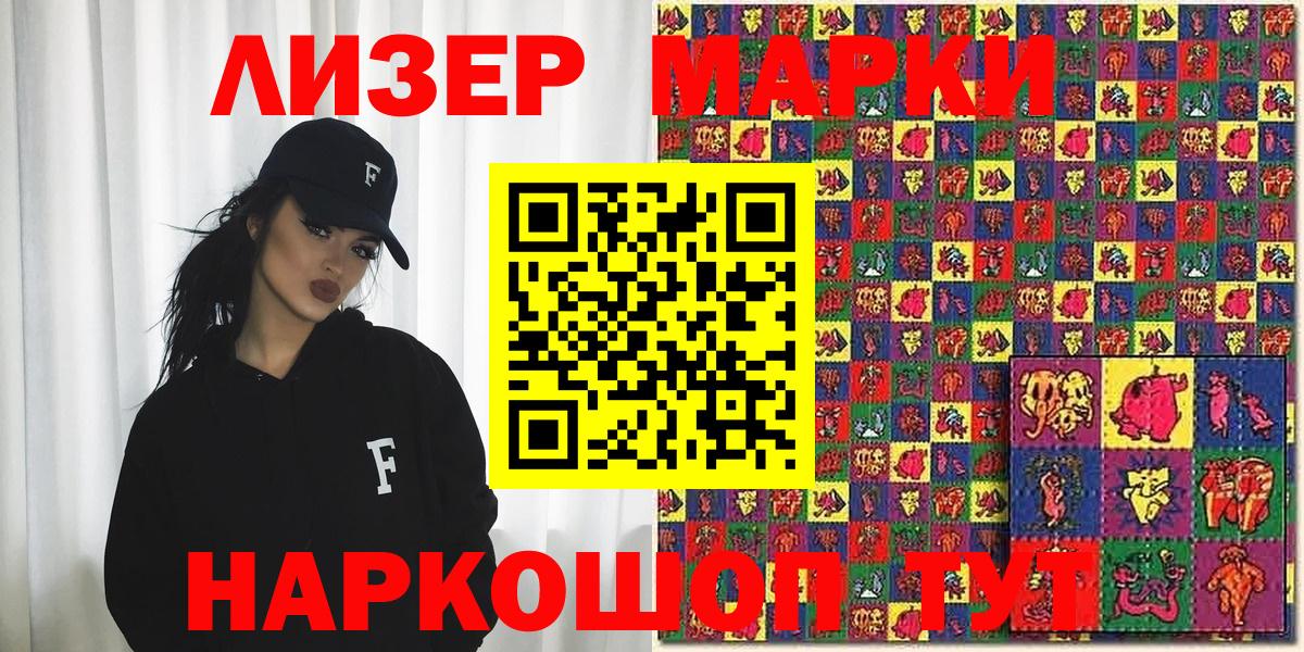 Марки NBOMe 1,8мг  Марки NBOMe 1,8мг  Вход с VPN  Норильск 