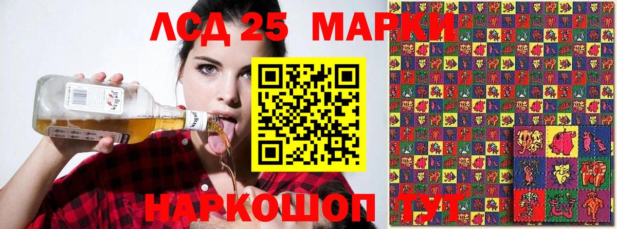 Наркотические марки 1,5мг Норильск