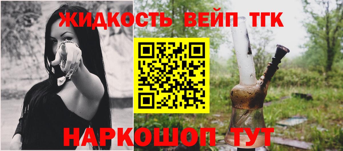 ТГК Wax Норильск